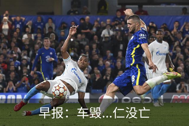 早报：车毁...仁没亡
